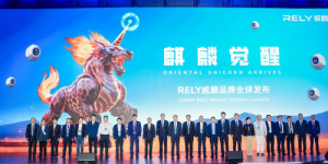 RELY威麟品牌全球发布，开辟技术普惠型全球皮卡之路